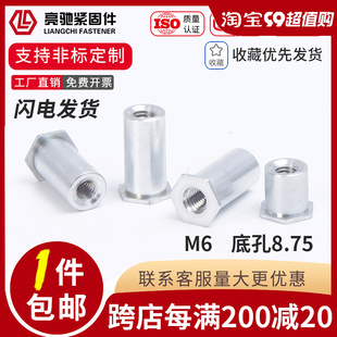 底孔8.75 L铝合金铆螺母柱底孔 铝制6061d通孔压铆螺柱SOOA