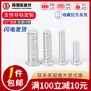 M6铝合金压铆螺丝板金铆钉螺丝螺栓柱 铝制压铆螺钉FHA