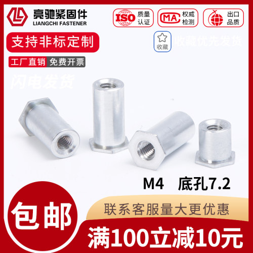 铝制6061通孔压铆螺柱
