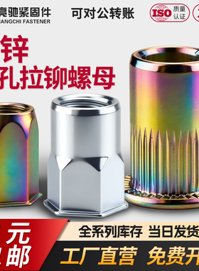 拉铆螺母平头M6半六角M8M4M5小沉头新型M10M3高强度钉加长M12竖纹