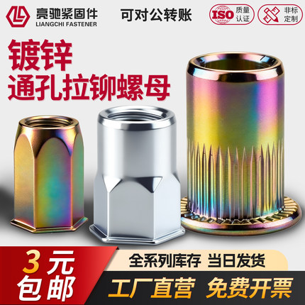 拉铆螺母平头M6半六角M8M4M5小沉头新型M10M3高强度钉加长M12竖纹