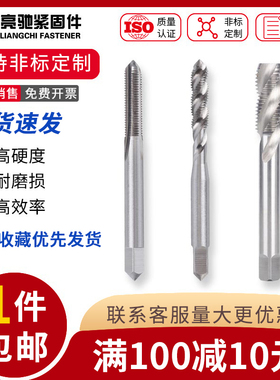 钢丝螺套专用丝锥 牙套丝锥 螺套丝攻 螺纹护套丝锥ST M2~M30