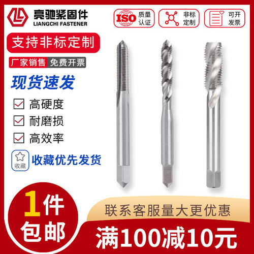 钢丝螺套专用丝锥牙套丝锥