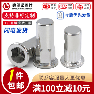 盲孔拉铆螺母304不锈钢圆柱半六角小沉头平头盲孔铆螺帽M3M4M5M6