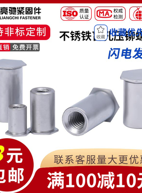 416不锈铁盲孔压铆螺母柱压铆螺柱BSO4-M4*4-M4*30底孔6.0