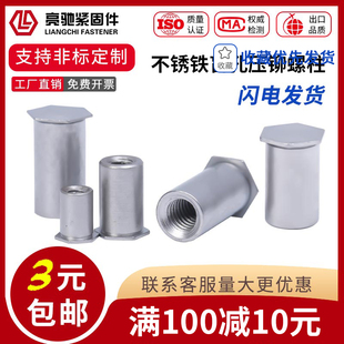 416不锈铁盲孔压铆螺母柱压铆螺柱BSO4-M4*4-M4*30底孔6.0