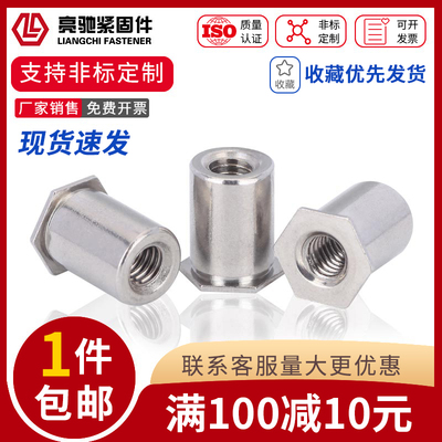 通孔全牙压铆螺柱SOS-M6底孔8.75