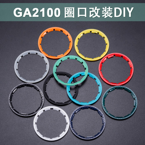 农家橡树圈口改装2100表盘DIY