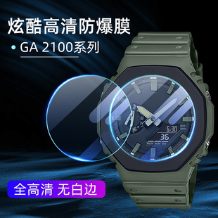 GA-2100手表保护膜农家橡树保护膜巨浪防水防指纹手表钢化保护膜