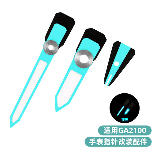 农家橡树改装适配卡西欧指针金属