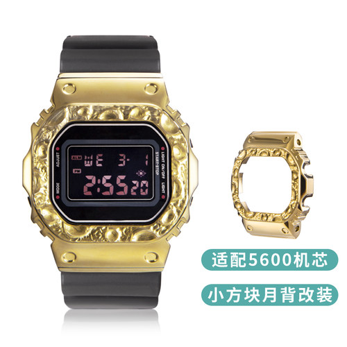 限量陨石坑DW5600小方块改装轻量化钛合金月背手表改装配件表壳