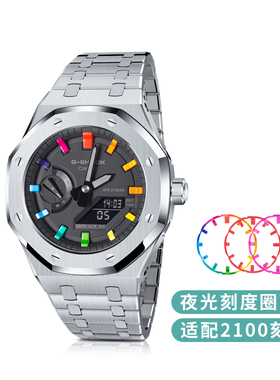 夜光农家橡树改装配件ga2100夜光手表刻度圈刻度盘圈表盘潮流改装