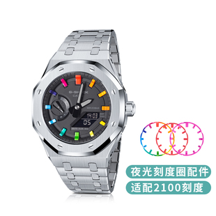 夜光農(nóng)家橡樹(shù)改裝 配件ga2100夜光手表刻度圈刻度盤(pán)圈表盤(pán)潮流改裝