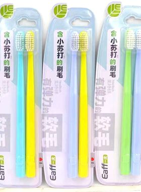 Eaff正品一夫1203含小苏打刷毛里特棉弹力清洁高端圆头软毛牙刷