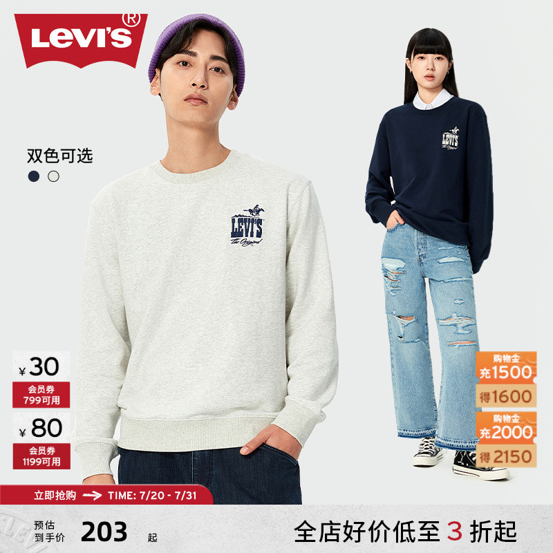 Levi's李维斯24春季新款男士卫衣