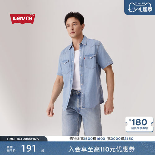 李维斯男士时尚休闲短袖牛仔衬衫