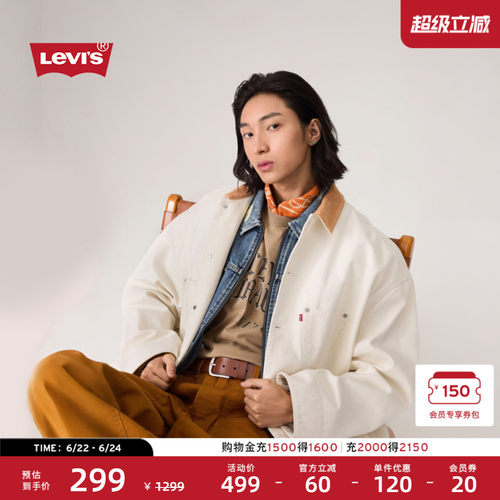 商场同款李维斯男士牛仔夹克外套