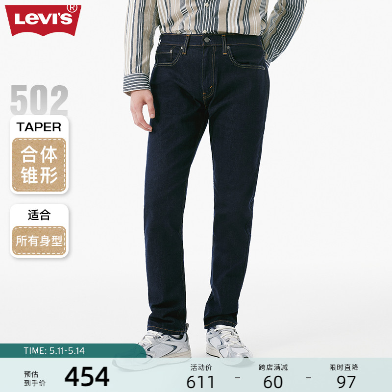 Levi's李维斯秋季新款502宽松锥形男士经典直筒潮牌牛仔长裤 男装 牛仔裤 原图主图