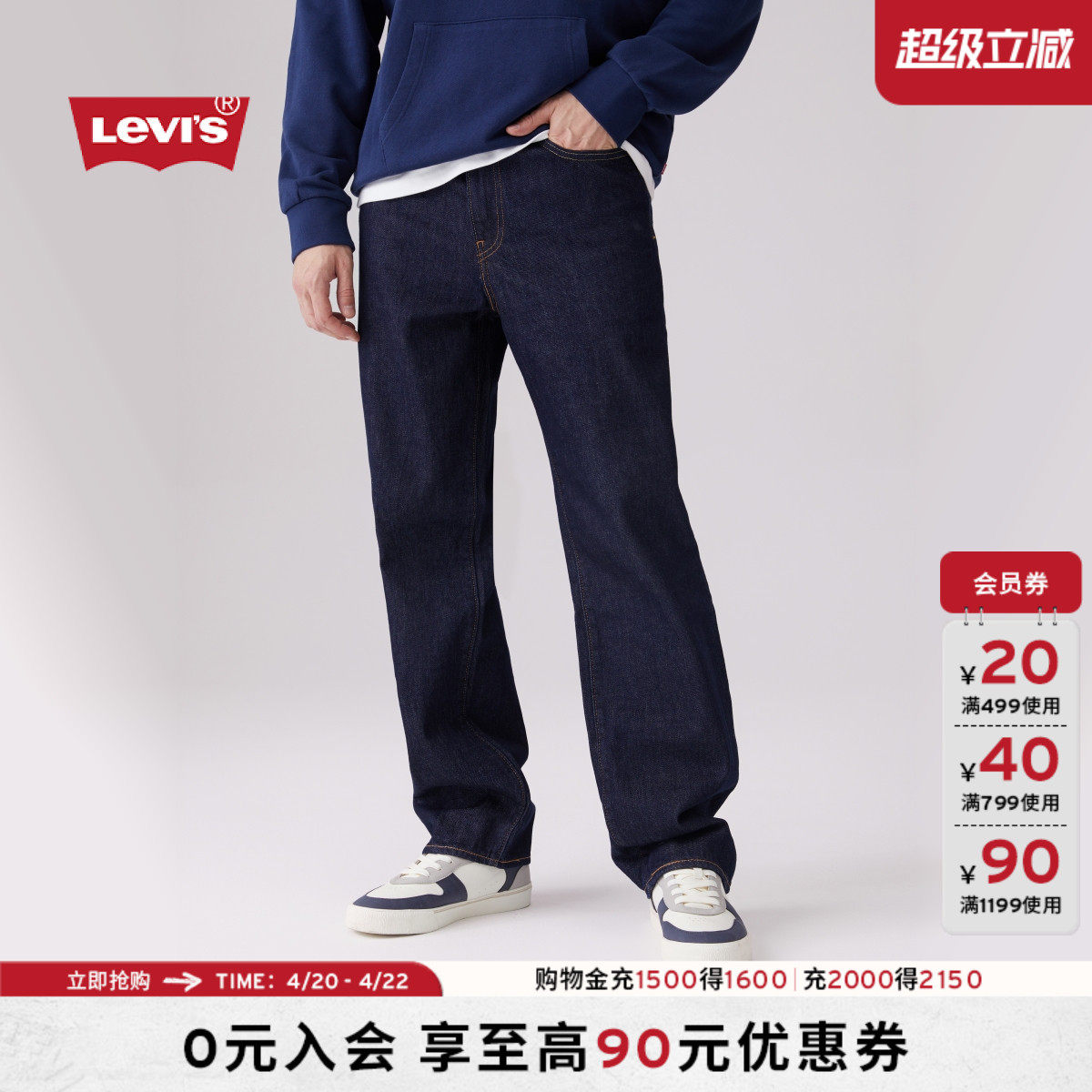 商场同款Levi's李维斯男士568宽松直筒美式复古随搭牛仔裤29037