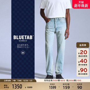 s®BLUETAB™ Levi 男士 美式 A5875 复古直筒牛仔裤 商场同款