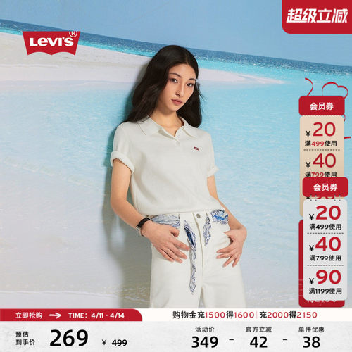 李维斯女士纯棉短袖上衣Polo衫