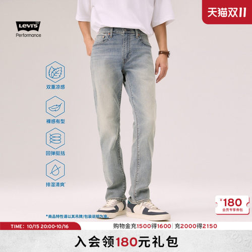 商场同款男士502锥形牛仔裤