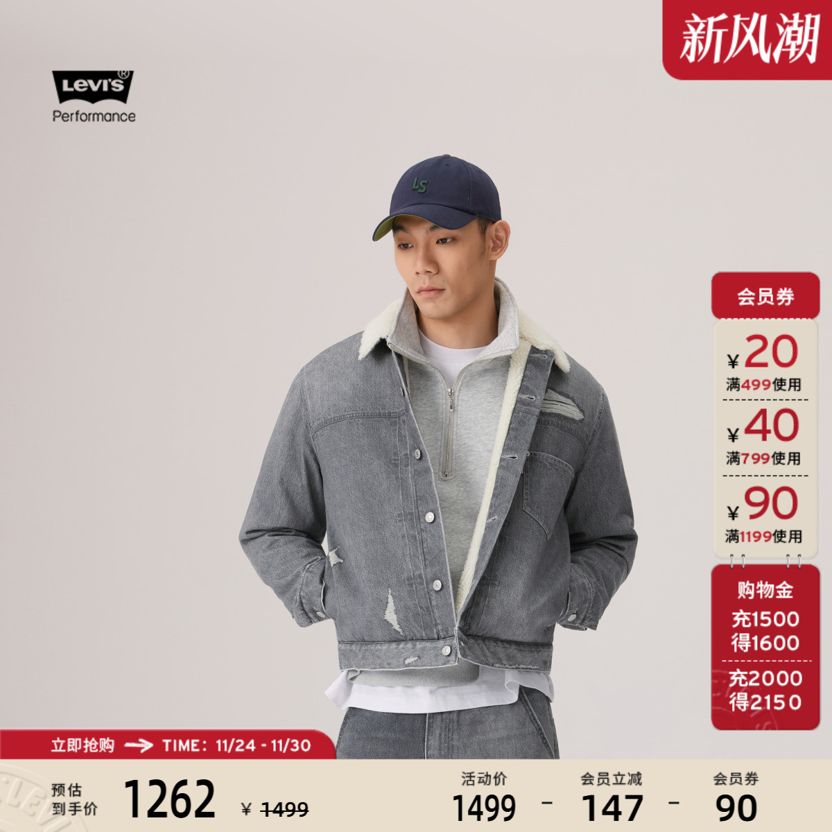 李维斯冬暖男士仿羊羔绒外套