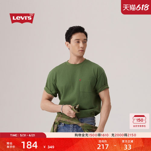 李维斯男士针织休闲短袖T恤