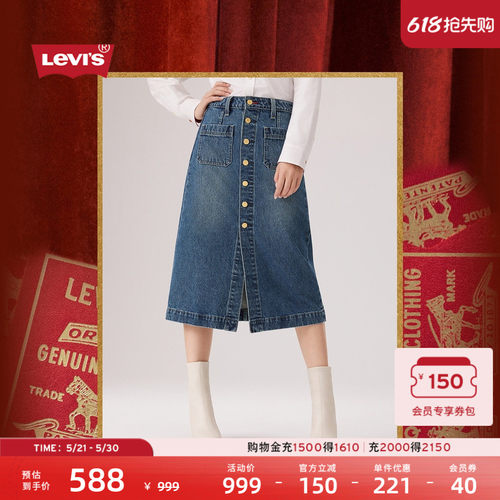 商场同款新年限定女士高腰牛仔裙