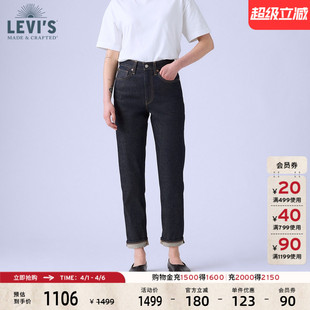 Levi s李维斯午夜蓝牌女士老钱风锥形牛仔裤 A5893 商场同款
