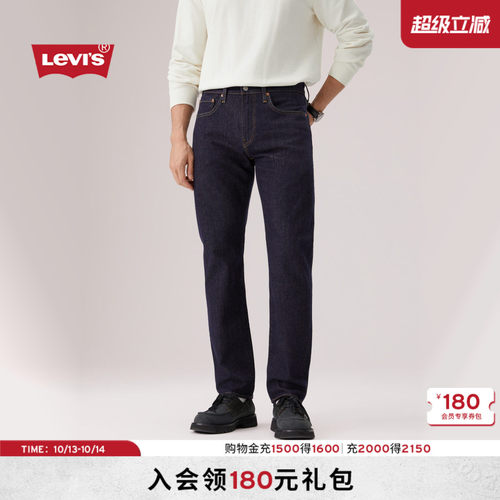 商场同款男士502标准锥形牛仔裤