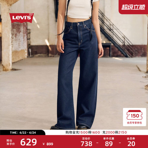 李维斯女士高腰宽松直筒牛仔裤