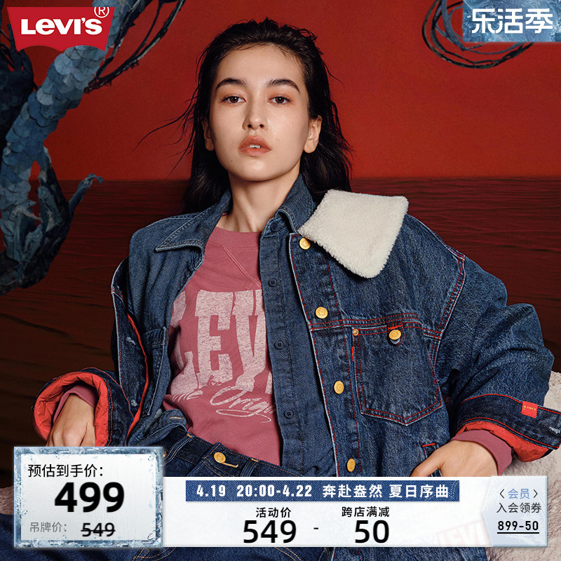 Levi's李维斯24春季新款女士卫衣