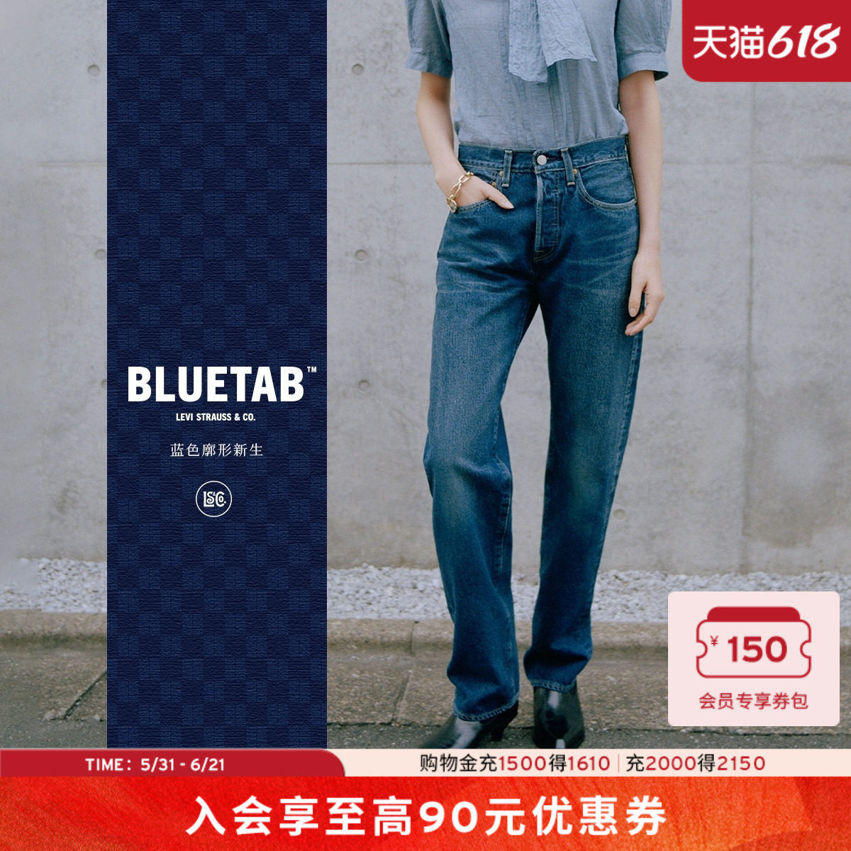 商场同款Levi's®BLUETAB™26年春夏新款女士501直筒牛仔裤004TF