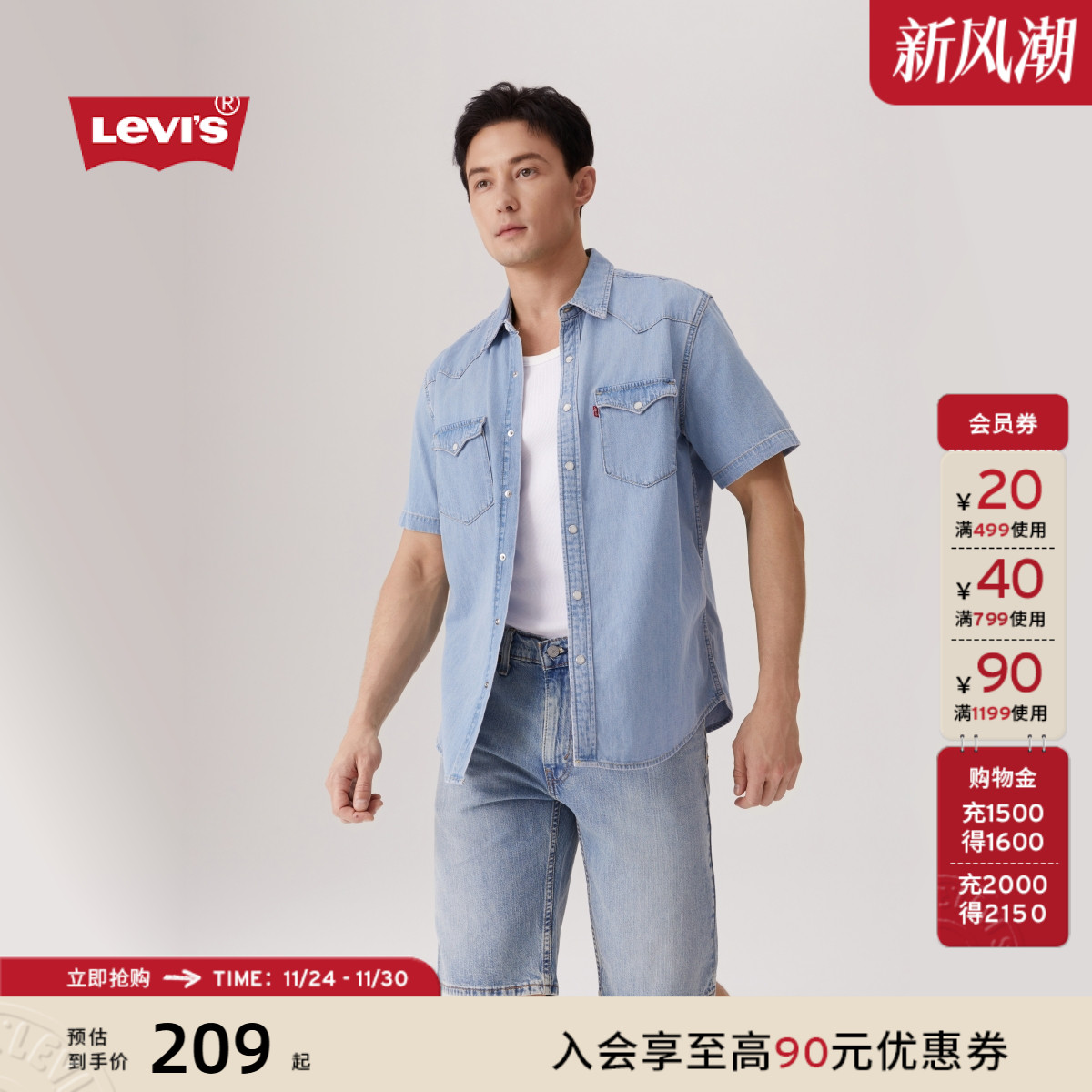 Levi's李维斯25年新款男士复古美式时尚简约休闲短袖牛仔衬衫