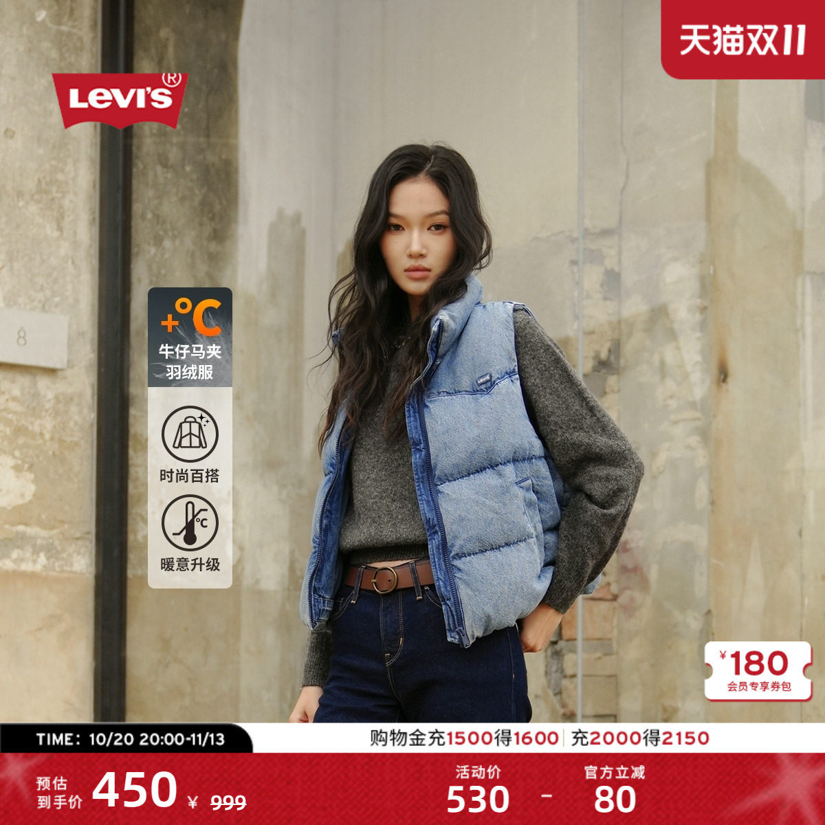 Levi's李维斯26冬季新款女士美式复古休闲宽松立领牛仔马夹羽绒服