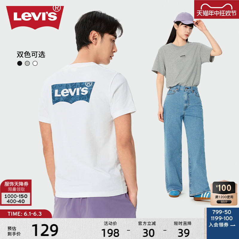 Levi's李维斯24夏季新款情侣同款短袖T恤舒适时尚印花复古