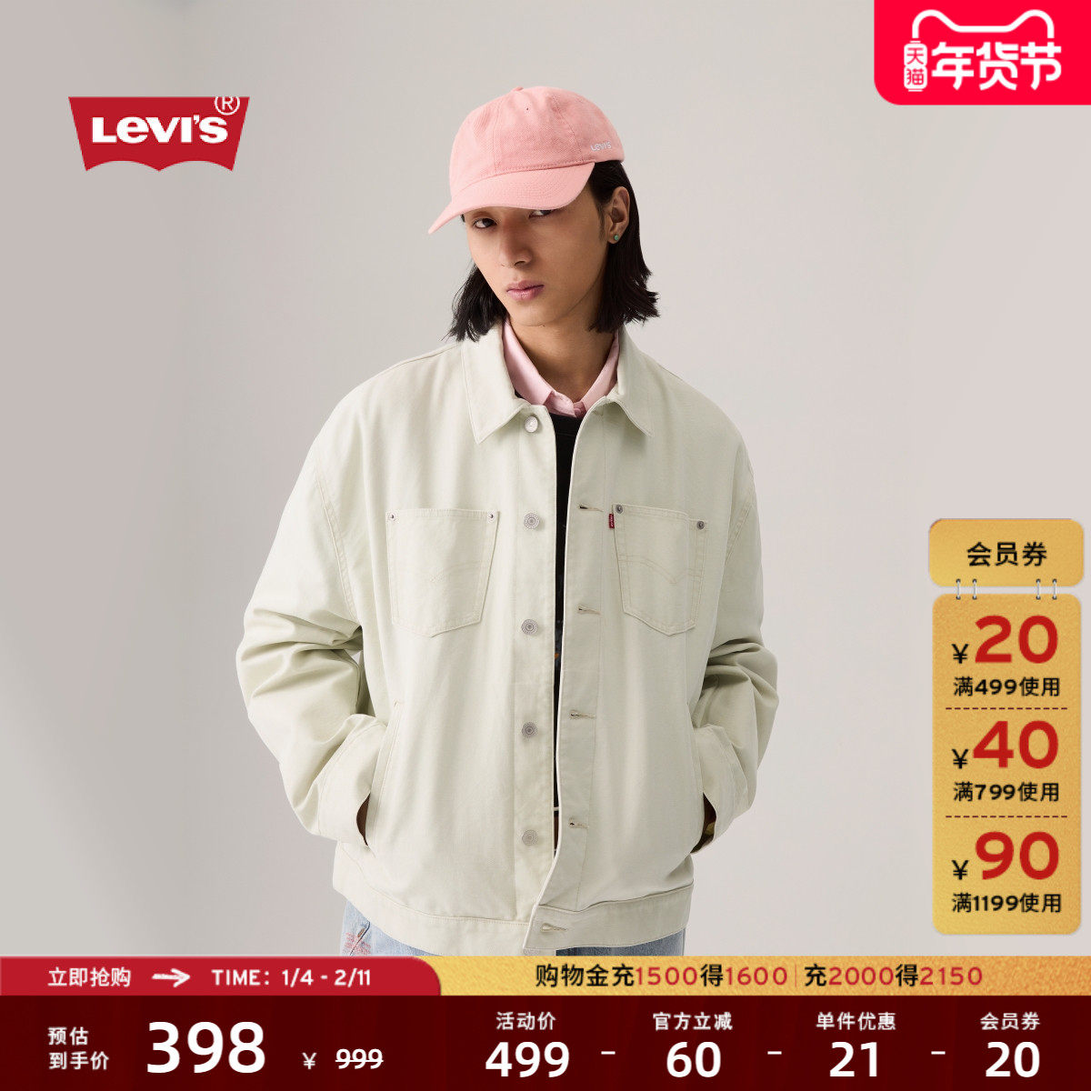 【商场同款】Levi's李维斯男士美式宽松翻领牛仔夹克外套003L3,男装,牛仔外套,淘宝优惠券,粉丝福利购,淘宝优惠卷