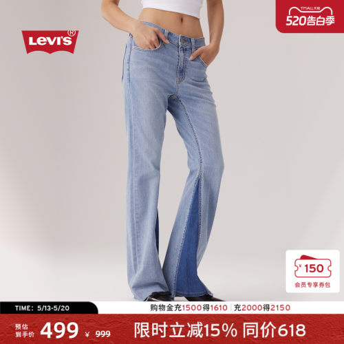李维斯女士726高腰喇叭牛仔裤