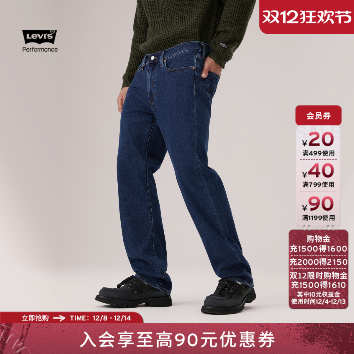 李维斯冬暖男士514直筒牛仔裤