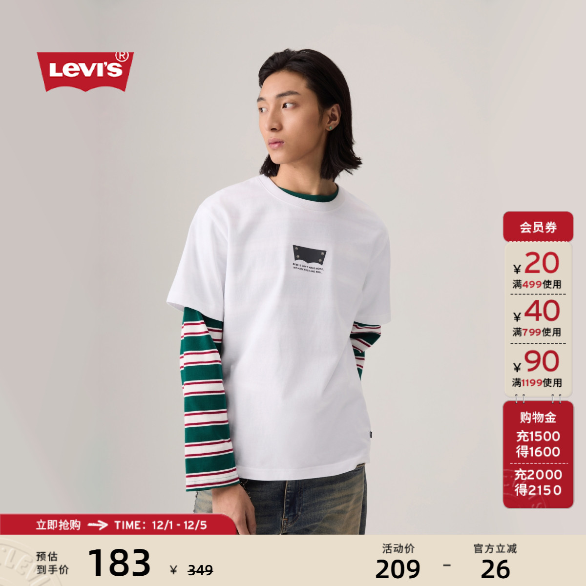 李维斯男士宽松短袖T恤