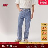 568宽松直筒牛仔裤 55849 s李维斯工装 巴恩风男士 商场同款 Levi