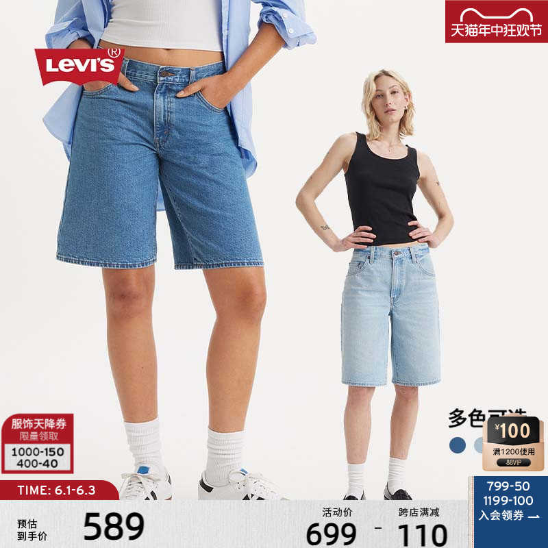 【商场同款】Levi's李维斯24夏季新款女士BAGGY宽松直筒牛仔短裤