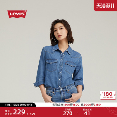 李维斯经典宽松翻领女士牛仔衬衫