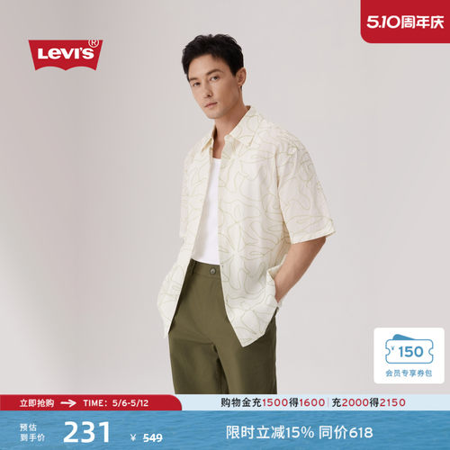 李维斯男士宽松度假风短袖衬衫