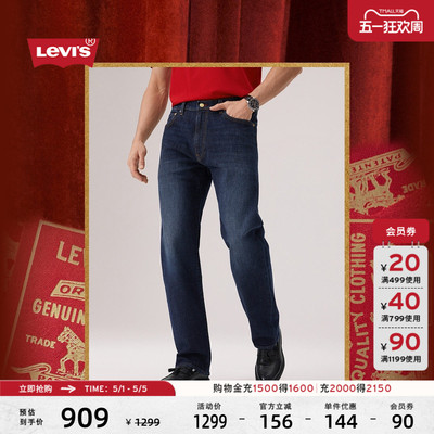 商场同款新年限定男士555牛仔裤