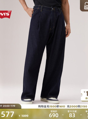 【商场同款】Levi's李维斯26年春夏新款男士阔腿直筒牛仔裤006PQ