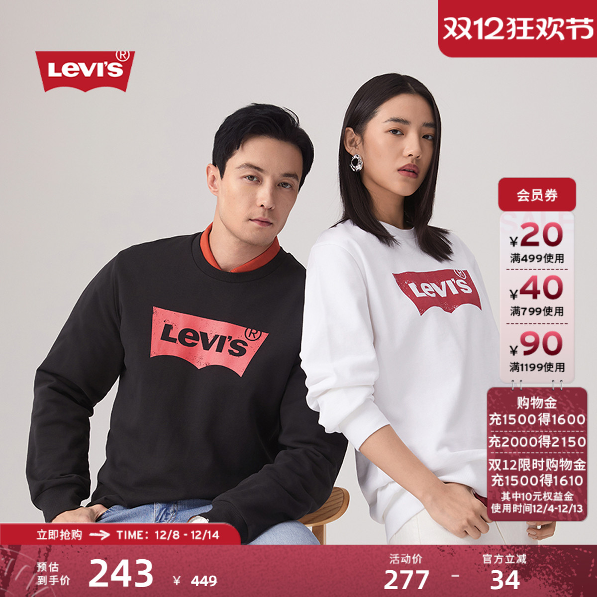 李维斯情侣休闲圆领套头卫衣