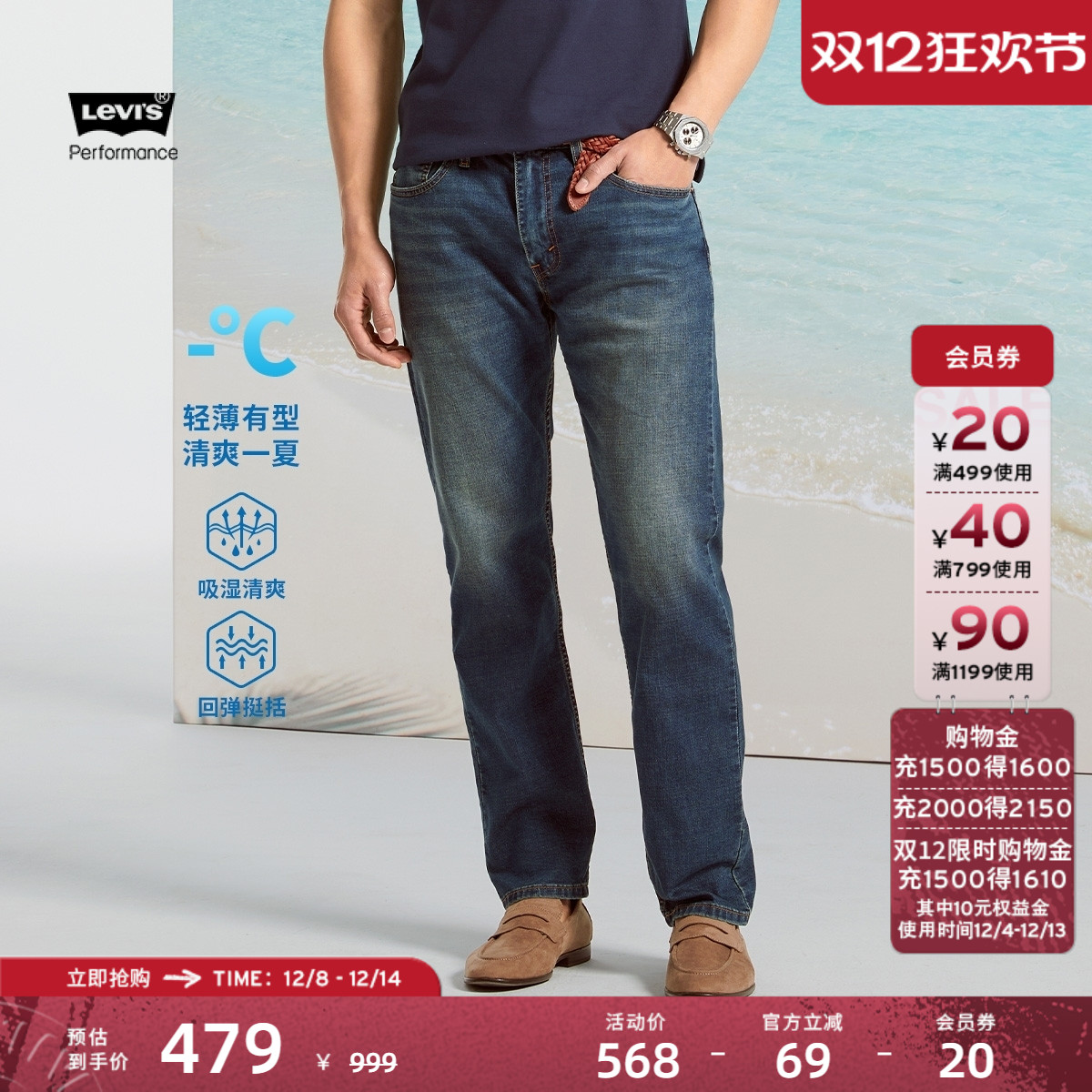 李维斯男士502标准锥型牛仔裤