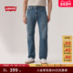 555宽松直筒牛仔裤 Levi 美式 复古休闲经典 s李维斯25秋冬新款 男士